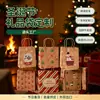 Bolsa de Papel Kraft Transfronteriza Personalizada Bolsa de Mano Navideña Bolsa de Papel Impresión Personalizada Bolsa de Regalo para Compras Exportación Venta al por Mayor