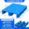 Pallet de Plástico Plano Sichuan Logística Montacargas Pallet Plano Almacén Tablero a Prueba de Humedad Estante Pallet de Plástico Pallet