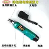 Raspador de Pintura Eléctrico Df-8 Herramienta Raspadora de Pintura para Quitar Pintura de Cables, Eliminar Pintura y Reparar Motores