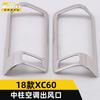 Adecuado para el marco decorativo de la salida de aire acondicionado de la columna central XC60 18, parche de salida de aire frío XC60, accesorios para automóvil