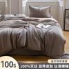 Categoría a Juego de cuatro piezas Lenzing Tencel para maternidad e infantil Lujo accesible Juego de tres piezas Lyocell Tencel Sábana Encimera Funda Nórdica Individual Ropa de Cama