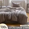 Juego de Ropa de Cama de Verano de Tencel Austriaco Lenzing de Grado Lf de 60 Piezas, Funda de Edredón de Verano de Seda Hielo, Sábana Ajustable, Sábana Refrescante de Seda