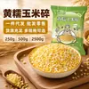Maíz Pozolero Pegajoso del Noreste, Maíz Pozolero Grueso, Harina de Maíz Pegajoso Glutinoso Amarillo, Granos Gruesos Triturados, Soporta Dropshipping, Venta al por Mayor y al por Menor