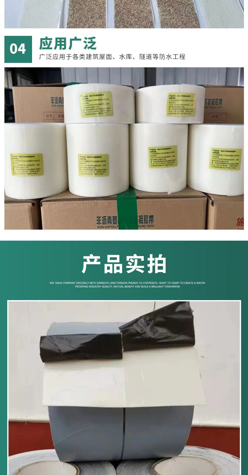搭接胶带详情套版(1)_006.jpg