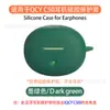 Adecuado para Cubierta Protectora de Auriculares Bluetooth Qcy C50/C50S, Carcasa de Silicona Suave de una Pieza, Bolsa de Almacenamiento para Compartimento de Carga Anti-Caída