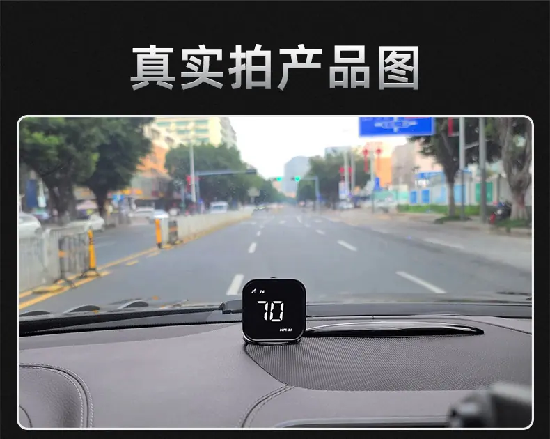 抬头显示器