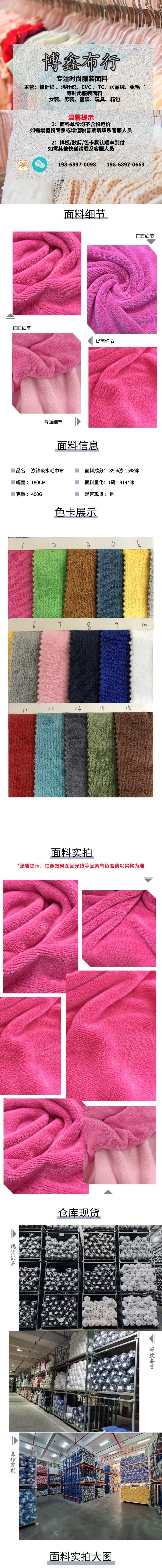 副本_简约文艺服饰箱包配饰详情页__2024-03-10+1