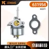 Adecuado para 631954 632371 632371 H70 Hsk70 7Hp H70130205H Carburador