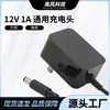 Adaptador de Alimentação 12V1A Personalizado Chinês e Americano 3C Adaptador de Display para Roteador Certificado Us Fcc