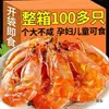 Camarón Seco a la Parrilla, Camarón Seco Grande Listo para Comer de Yantai, Snacks para Mujeres Embarazadas y Niños, Mariscos de Camarón Seco, Caja Completa al por Mayor