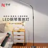 Lámpara de pie para sala de estar LED piano lateral de sofá luz ambiental simple ins dormitorio Zhongshan lámpara de pie transfronteriza certificada CE