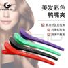 Amazon Color Perm Posicionamiento Clip de una palabra Salón de peluquería Partición Estilismo Clip fijo Peluquería Resistente a altas temperaturas Clip de pico de pato