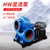 A Bomba de Fluxo Misto Hw É de Baixo Ruído, Alta Eficiência, Forte Capacidade de Drenagem, Resistente ao Desgaste, Adequada para Controle de Cheias de Rios, Abastecimento e Drenagem de Água, e Aplicações Industriais Pesadas