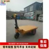 Veículo de Transporte de Chapa de Aço Empurrado Manualmente Elétrico Equipamento de Transporte de Material de Construção Veículo de Plataforma Plana para Decoração Interna