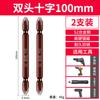 Nunchaku Cross Batch Head Nunchaku Chave de fenda elétrica de cabeça dupla Cabeça estendida Alta resistência Forte conjunto de lote de vento magnético
