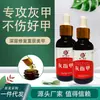 Conjunto de Solução para Cuidados com a Saúde das Unhas Cinzas, Fornecido Diretamente pelo Fabricante Yu Yi Sheng Fang, um Produto Popular no Douyin e Kuaishou