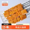 88 tipos de ingredientes para barbacoa casera de autoservicio, brochetas fritas semiacabadas al por mayor, brochetas para asar al aire libre, set de brochetas de cordero