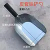 Pala para Azúcar de Acero Inoxidable, Pala Plana, Artículos Secos, Pala Resistente de Aluminio, Pala Plana para Hielo de Fondo Plano, Pala para Té, Pala de Hierro, Pala Multiusos, Pala para Granos