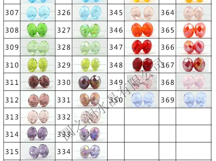 32面足球珠_18