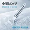 Raspador de degelo de aço inoxidável espessado para geladeira, ferramenta de degelo de freezer, raspador de gelo, ferramenta de remoção de gelo, acessório de descalcificação de geladeira