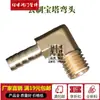 Codo pagoda de cobre salida de aire en ángulo recto rosca gruesa métrica M12 tubo de inserción 8/10 boquilla de agua para moldes conector de suministro de agua de 90 grados