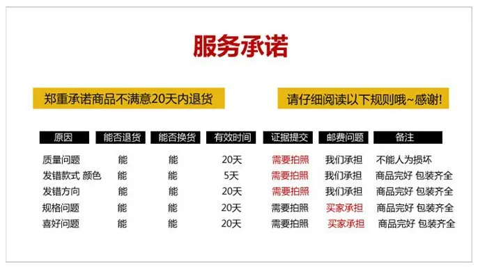 服务承诺