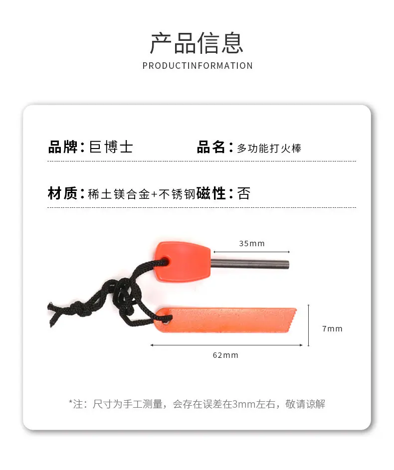 打火棒详情页_02.jpg?x-oss-process=image/format,png