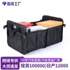 Caja de Almacenamiento Plegable para Coche Transfronteriza Caja Plegable para Almacenamiento de Escombros de Coche Caja de Almacenamiento Portátil de Tela Oxford para Maletero de Coche
