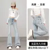 Jeans acampanados de lavado azul claro estilo americano para mujer, de cintura alta, corte ajustado, adecuados para tipo de cuerpo pera, que cubren la cadera, con diseño de color contrastante