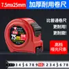 Cinta métrica 5m Logo personalizado Cinta métrica de acero 5m Cinta métrica de acero engrosada anticaída 7.6m Cinta métrica en caja Regla