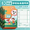 Cadernos Escolares, Livros de Registro, Blocos de Notas e Livros de Registro de Lição de Casa para Alunos do Ensino Fundamental (1º, 2º e 3º anos) e para Alunos do Ensino Médio