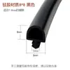 Tira de vedação de porta de madeira de 5 m, tipo slot para cartão, tira de couro de silicone com vedação, tira de borracha embutida, tira anticolisão, isolamento acústico, à prova de poeira e choque