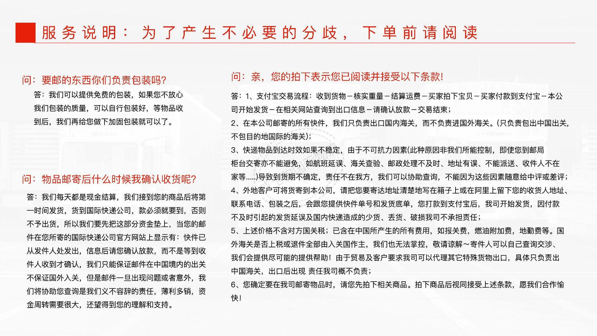 国际快递详情图_13.png