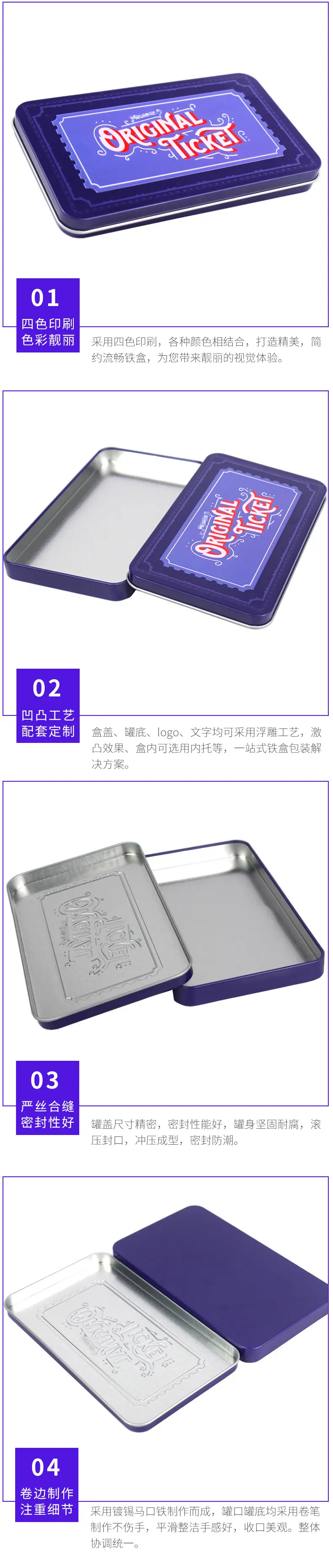 170-100-15magebox铁盒4.jpg3.jpg