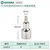 Dado de Llave Hexagonal Shida Da Fei 12.5mm 50/100mm Alargado 24201/25201