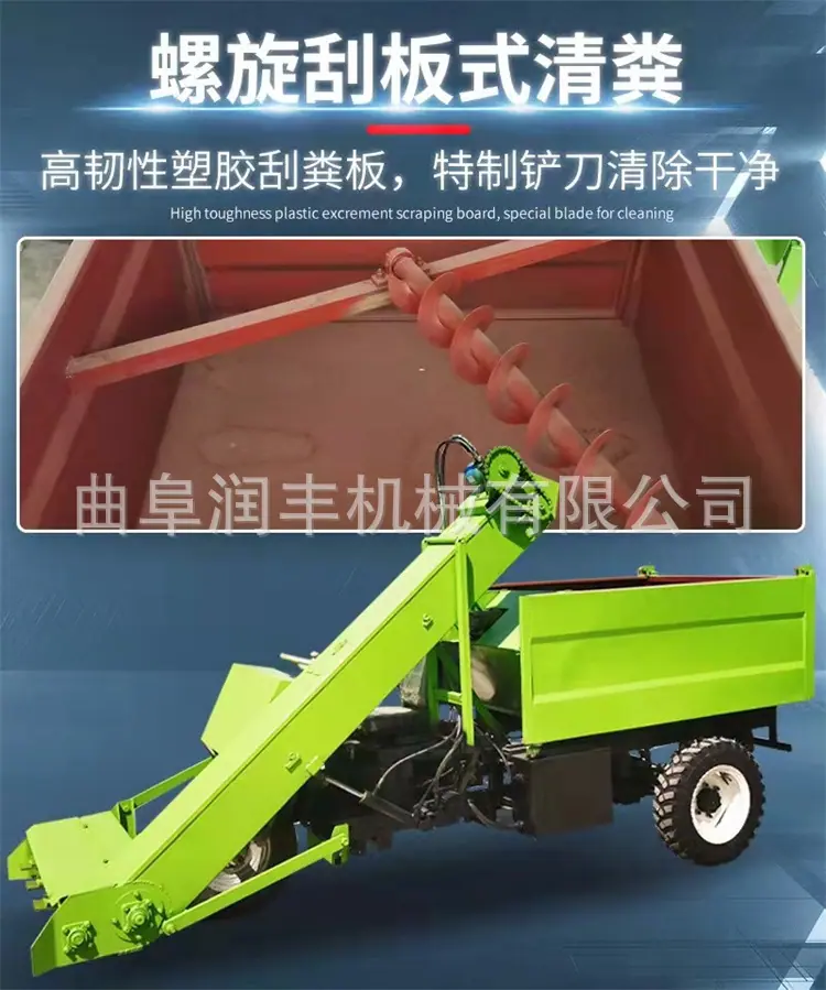三轮清粪车44.jpg
