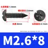 Tornillos Autoperforantes de Acero Inoxidable 201 Negros Cabeza Redonda Cruz Tornillos Autoperforantes de Cabeza Panorámica M2/M3/M4/M5/M6