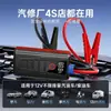 Fuente de Alimentación de Arranque de Emergencia para Coche Transfronteriza 12V Arrancador de Salto a Baja Temperatura Potenciador de Batería de Coche Arranque Fuerte Power Bank Móvil