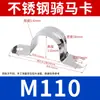 Atacado Em Estoque Aço Inoxidável 304 Braçadeira de Selim Braçadeira de Tubo em Forma de U Braçadeira de Selim Braçadeira em Forma de U Braçadeira para Tubo Ohm Aro
