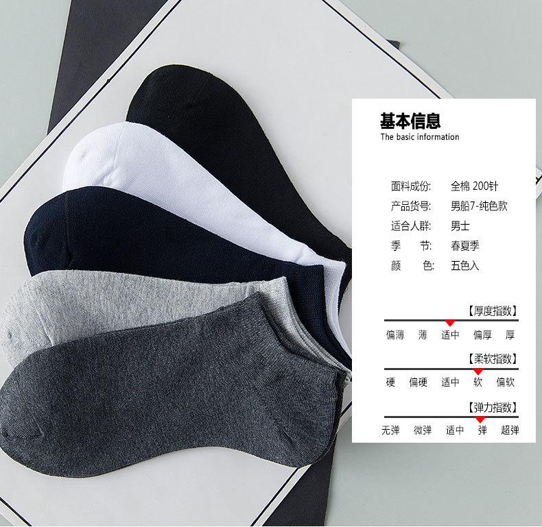 男船7-男船纯色款_02