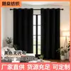 Cortinas Más Vendidas de Amazon con Oscurecimiento Total para Sala de Estar, Tela Bloqueadora de Luz, Tela de Cortina Negra para Dormitorio y Estudio, Tela de Cortina Parasol al por Mayor