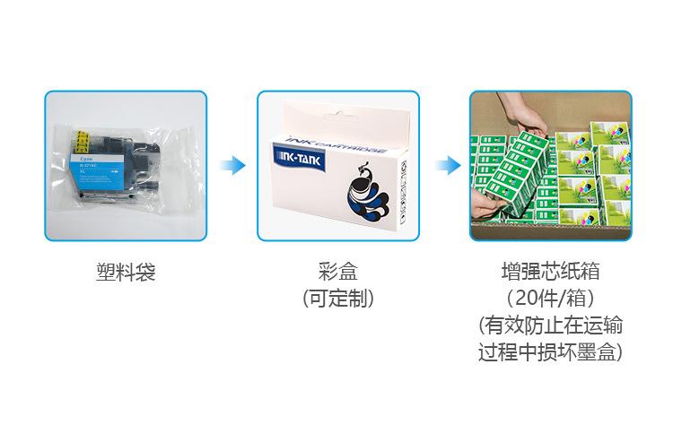 BR兼容墨盒包装 aa.jpg
