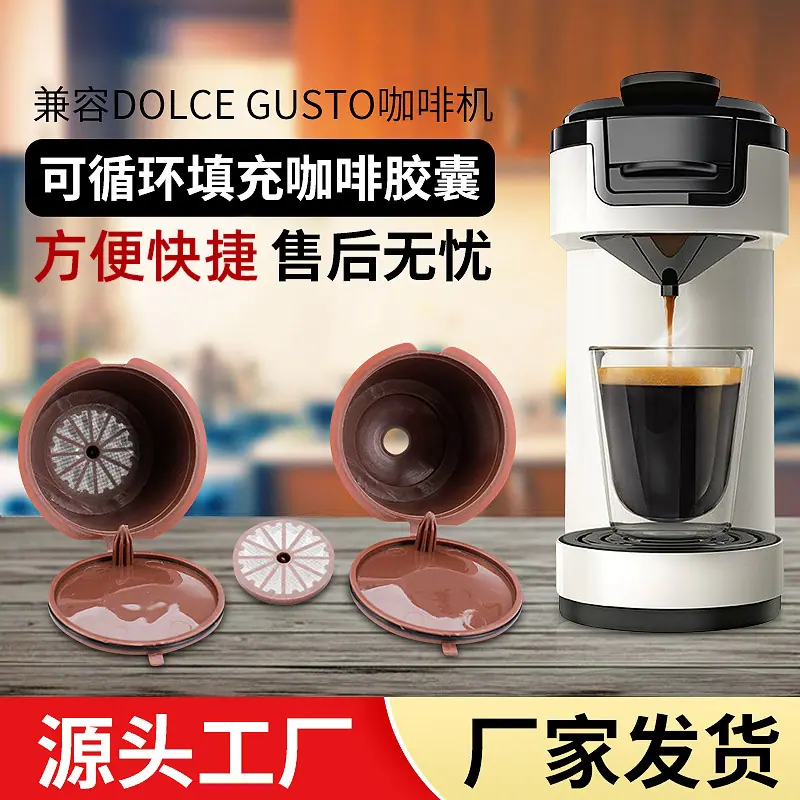 咖啡胶囊首图