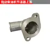 Rojo Oriental Yishan Yangdong Colección de Piezas para Motores Diésel/Tractores Ysd490T Tapa Superior del Termostato Fábrica Original