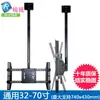 Soporte de Techo para TV LCD, Telescópico y Giratorio, Barra de Techo Universal 42 48 50 60 65-85 pulgadas