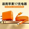 Naranja Adecuado para Apple 17I Tipo Dual C Carga Rápida Cable de Datos Trenzado 60W teléfono15/16 Cable de Carga para Teléfono Móvil