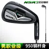 Pgm Golf Club para Hombre Mano Izquierda/Derecha No. Hierro 7 Cabeza de Acero Inoxidable Club de Práctica de Golf Suministro Directo de Fábrica