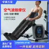Massageador de Onda de Ar com 6 Câmaras para Aliviar a Fadiga, Massageador de Pernas, Cintura e Braços, Relaxamento e Recuperação Muscular para Exercícios