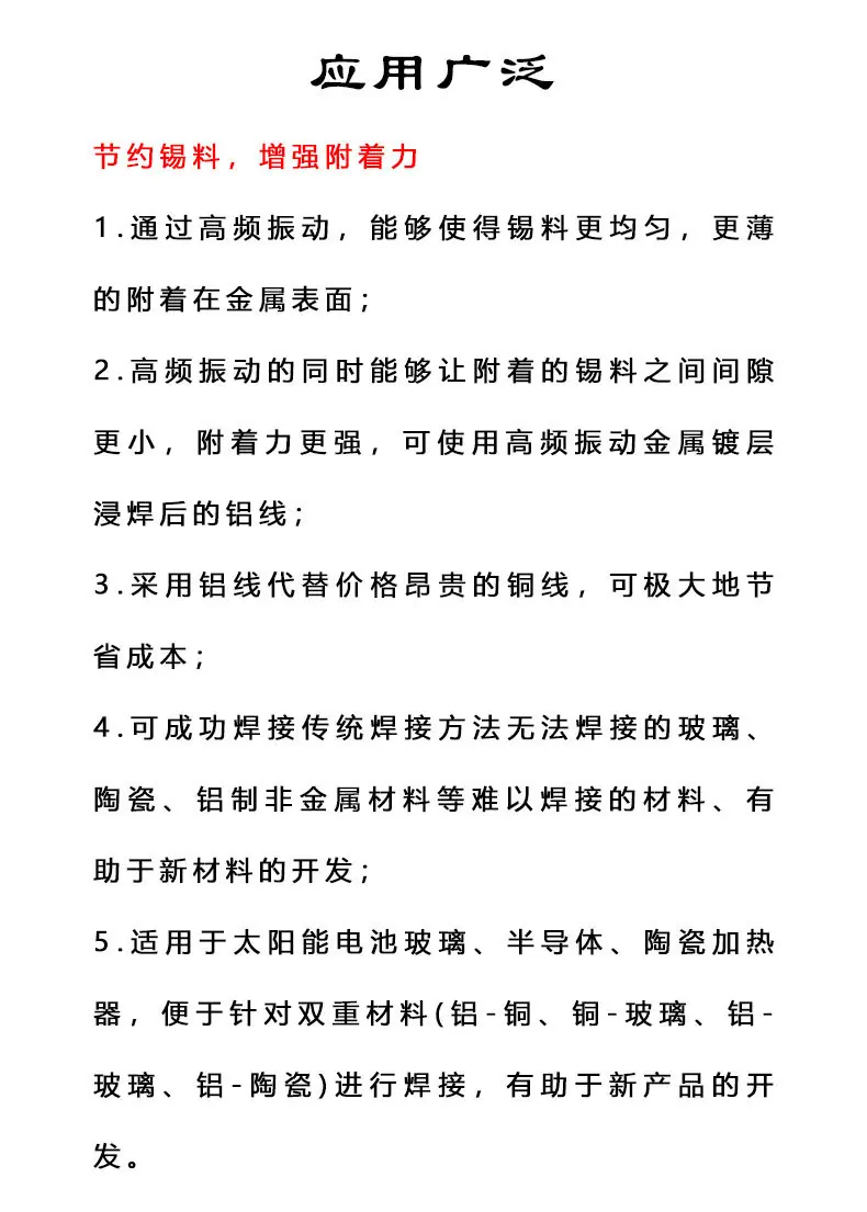 搪锡机8_03