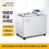 Huibao Tina de Teñido de Muestras de Arroz a Alta Temperatura Cremallera Máquina de Teñido de Muestras Mediana Máquina de Teñido de Tela Hilo Cuerda Encaje Teñido de Muestras Mediano
